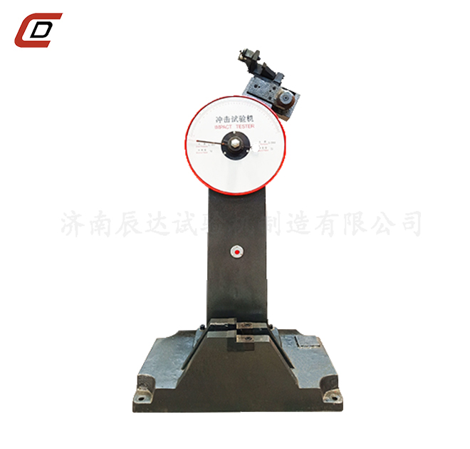 沖擊試驗(yàn)機(jī)的工作原理是什么？。