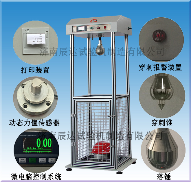 安全帽耐沖擊試驗(yàn)機(jī)的工作原理是什么？